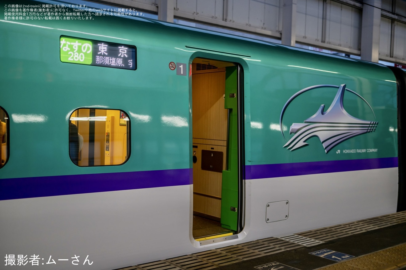 【JR東】なすの号を所定運用にないH5系が代走の拡大写真