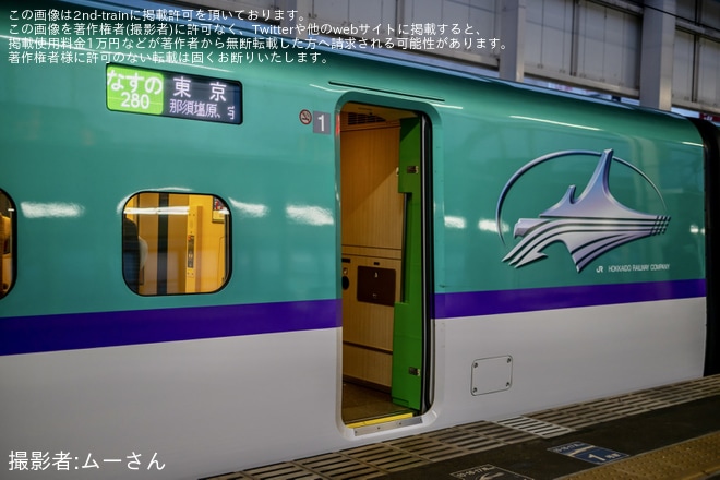 【JR東】なすの号を所定運用にないH5系が代走