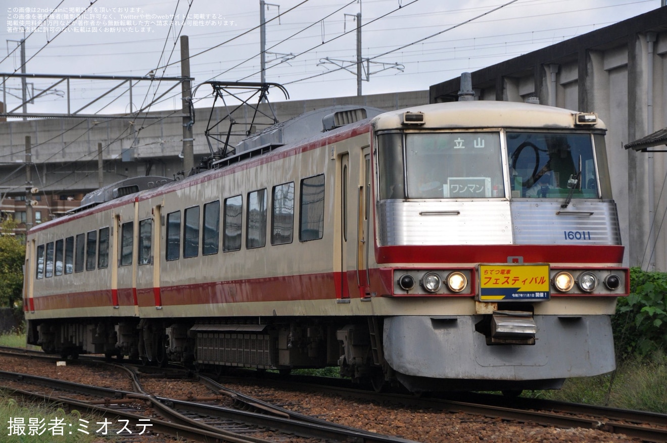【地鉄】16010形16011Fへ「ちてつ電車フェスティバル」を告知するヘッドマークが取り付けの拡大写真