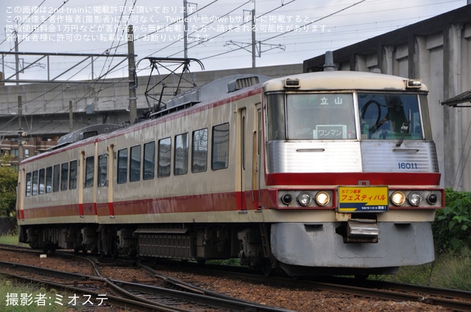 【地鉄】16010形16011Fへ「ちてつ電車フェスティバル」を告知するヘッドマークが取り付け
