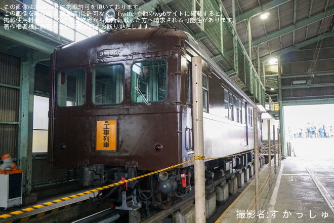 大雄山駅で撮影された【伊豆箱】大雄山線開業100周年記念イベントが実施