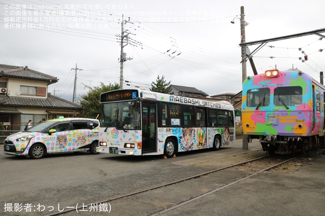 前橋ウィッチーズ車両大集合
