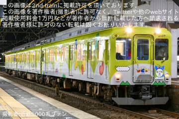 by近鉄8000系ファン