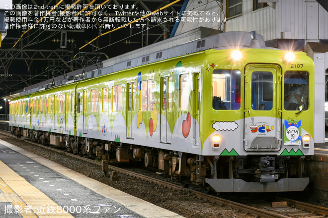 【近鉄】「観光列車『つどい』サイクルトレイン-KettA-名古屋〜賢島」が運行を白子駅で撮影した写真