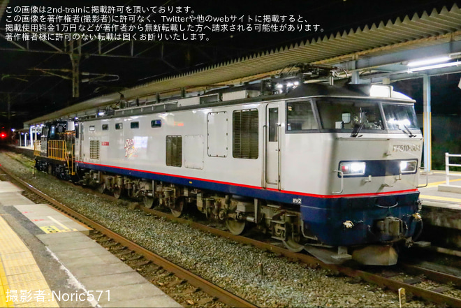 【JR九】鹿児島所属となるDD200-703甲種輸送を海老津駅で撮影した写真