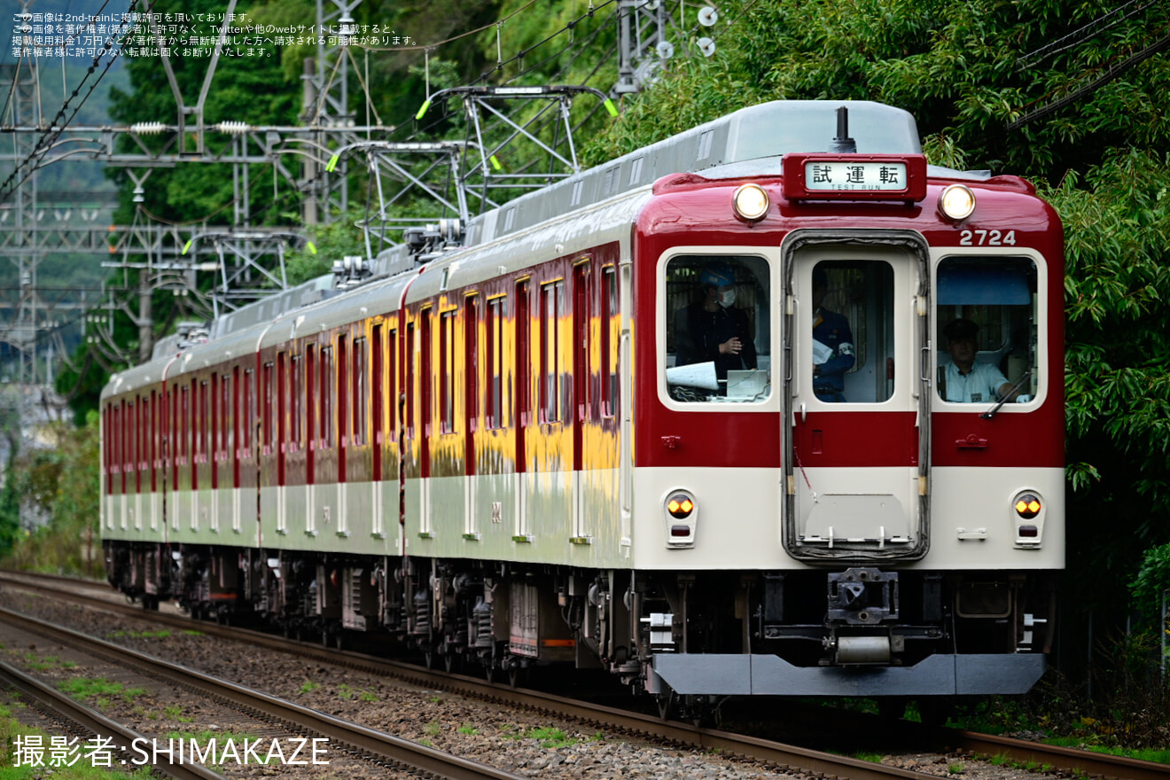 【近鉄】2610系X24五位堂検修車庫出場試運転の拡大写真