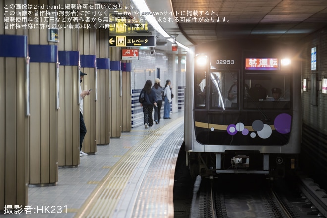 【大阪メトロ】転属した30000A系32653Fが谷町線で試運転を不明で撮影した写真