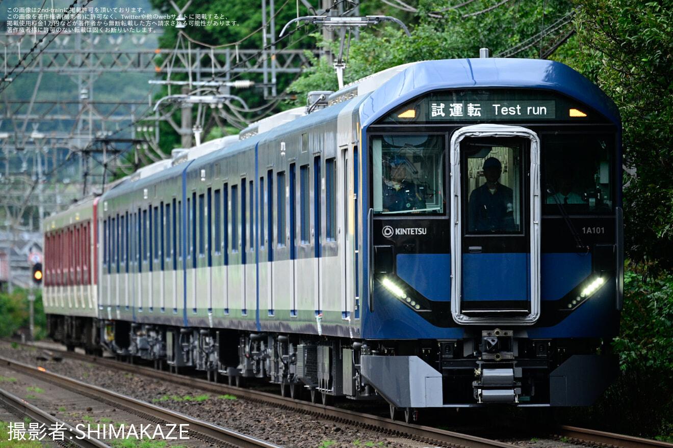 【近鉄】1A系1A01と1422系VW25とをつないで試運転を実施の拡大写真