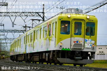 by近鉄8000系ファン