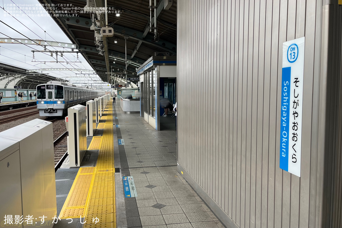 【小田急】祖師ヶ谷大蔵駅下りホームにホームドアが設置の拡大写真