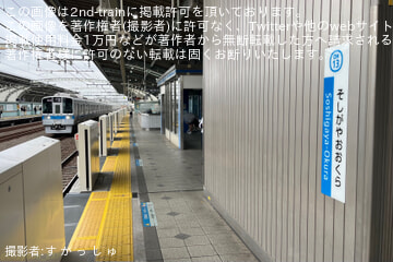 byす か っ し ゅ