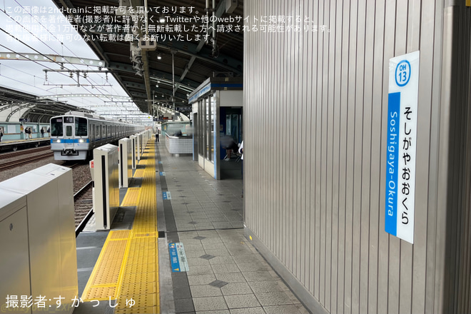 祖師ケ谷大蔵駅で撮影された【小田急】祖師ヶ谷大蔵駅下りホームにホームドアが設置