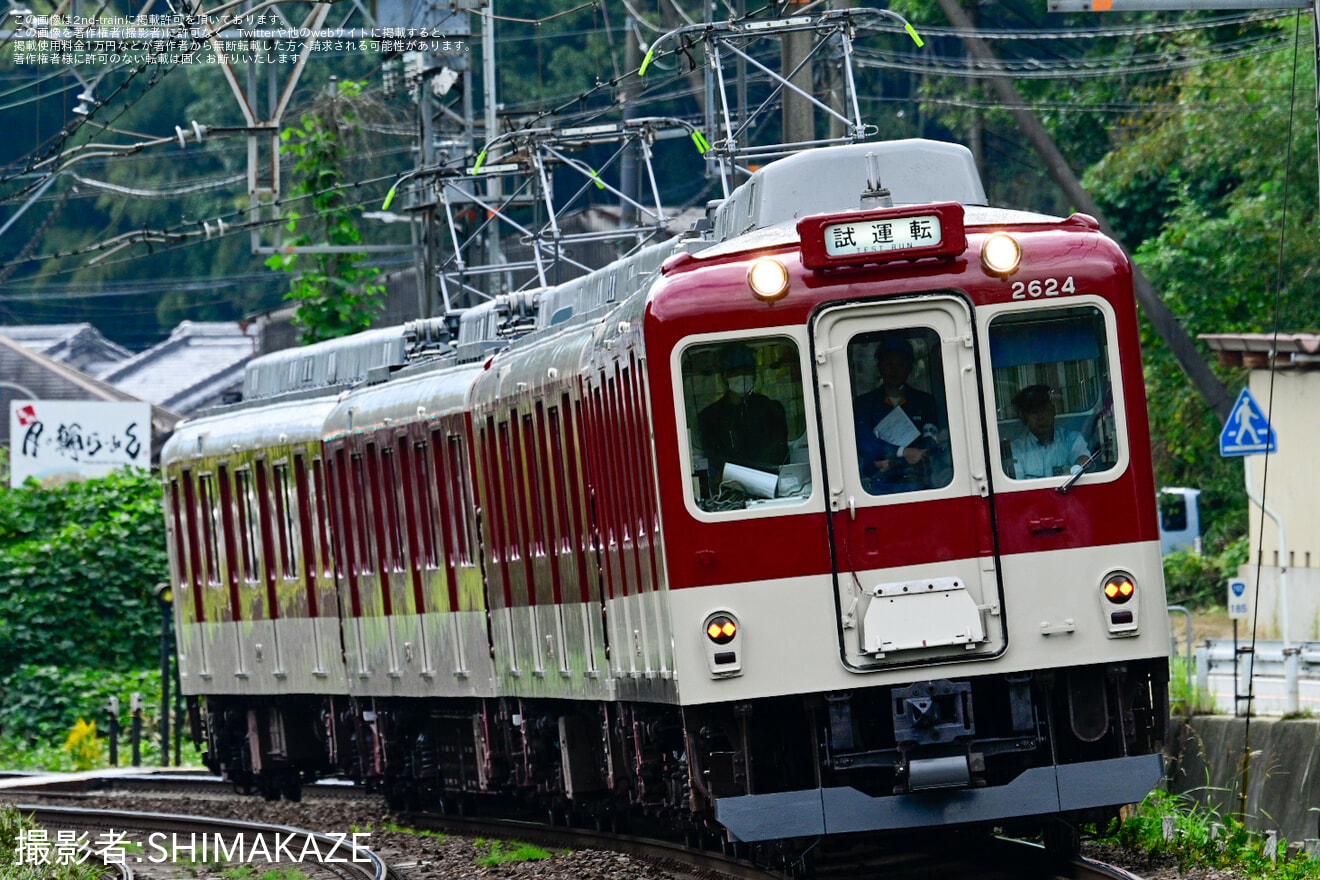 【近鉄】2610系X24五位堂検修車庫出場試運転の拡大写真