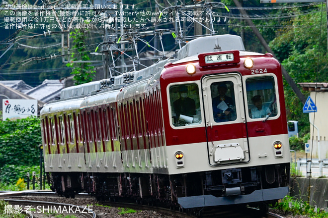 【近鉄】2610系X24五位堂検修車庫出場試運転を不明で撮影した写真