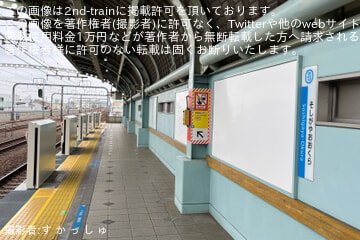 byす か っ し ゅ