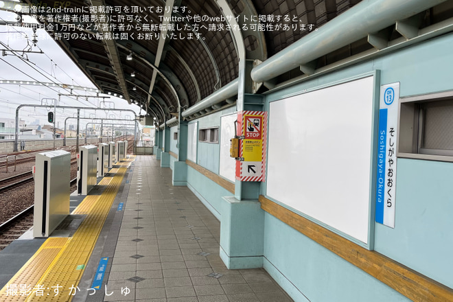 祖師ケ谷大蔵駅で撮影された【小田急】祖師ヶ谷大蔵駅下りホームにホームドアが設置