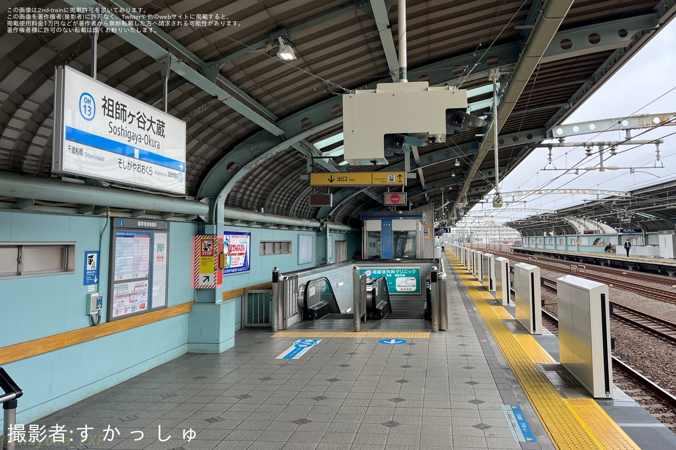 【小田急】祖師ヶ谷大蔵駅下りホームにホームドアが設置の拡大写真