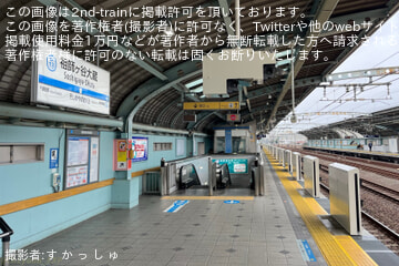 byす か っ し ゅ