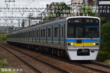 北総】臨時特急「ほくそう春まつり号」運転(2024) |2nd-train