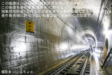 【北越】鉄道ファンの有志で北越急行で貸切列車とトンネル見学が実施