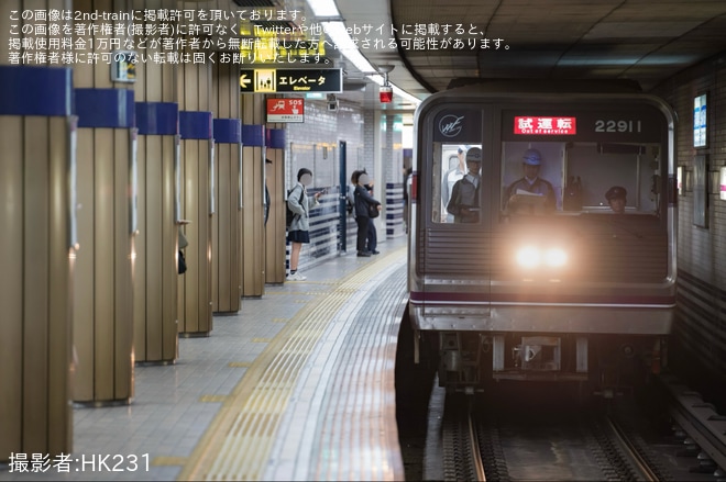 【大阪メトロ】22系22611F試運転を不明で撮影した写真
