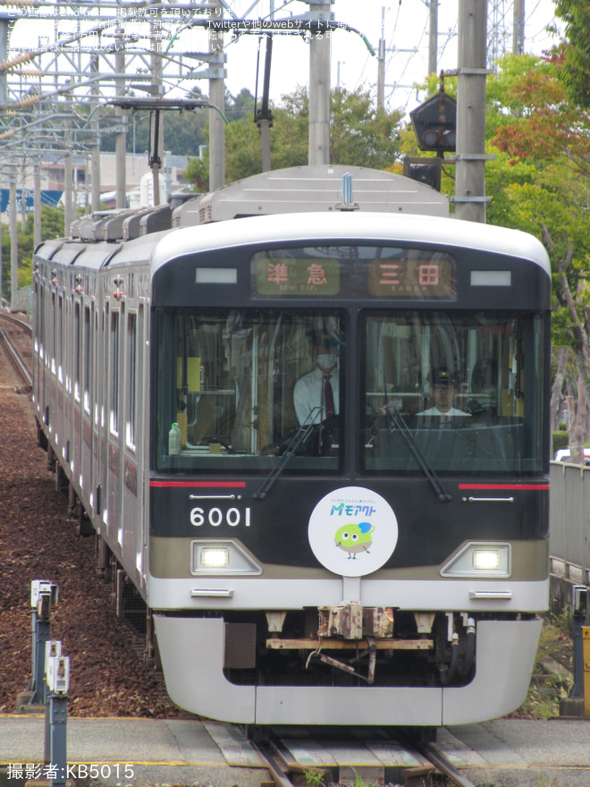 三田本町駅で撮影された【神鉄】「モアクト」ヘッドマーク掲出開始