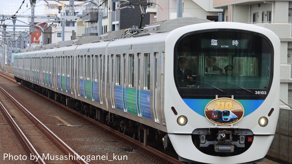 西武】「武蔵野鉄道開業110周年トレイン」運行開始 |2nd-train鉄道ニュース