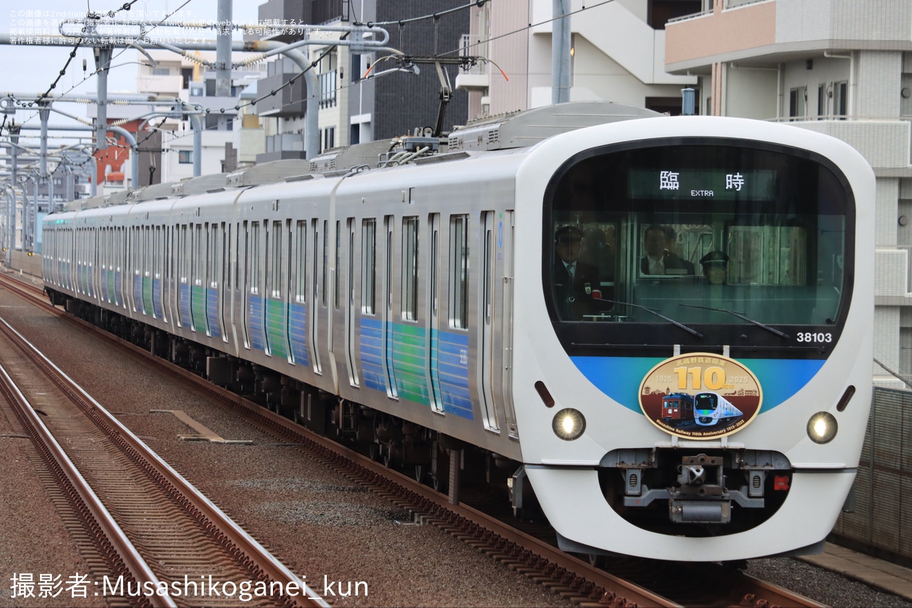 【西武】「武蔵野鉄道開業110周年トレイン」運行開始の拡大写真