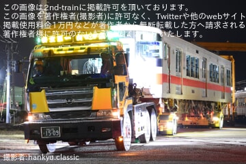 【山陽】5000系5501・5254・5604が大阪車輌へ陸送