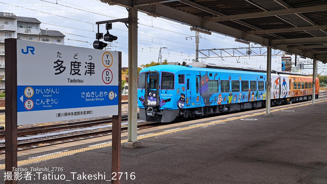 【JR四】2600系X2編成(2602-2652)高徳線アンパンマン列車の姿となり多度津工場を出場の拡大写真
