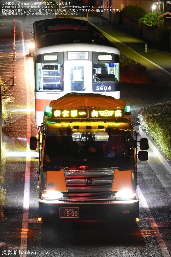 【山陽】5000系5501・5254・5604が大阪車輌へ陸送