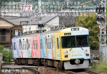 京阪】「響け!ユーフォニアム ラッピング電車」のヘッドマークが川島緑