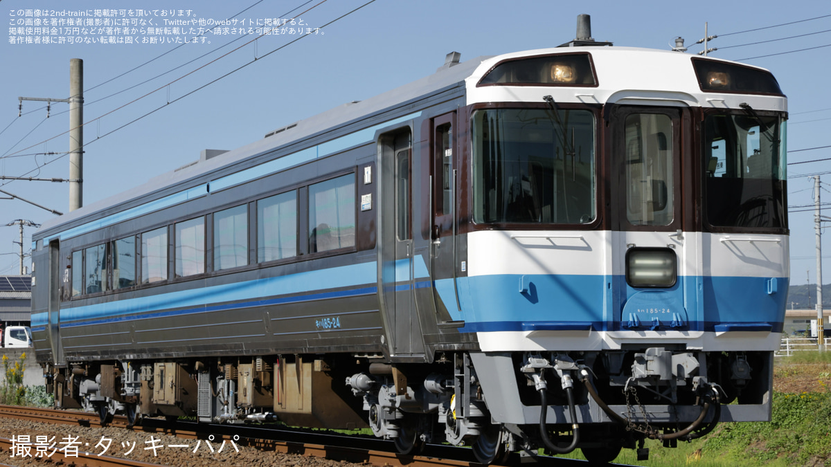 JR四】キハ185系キハ185-24が検査を終えて多度津工場出場 |2nd-train