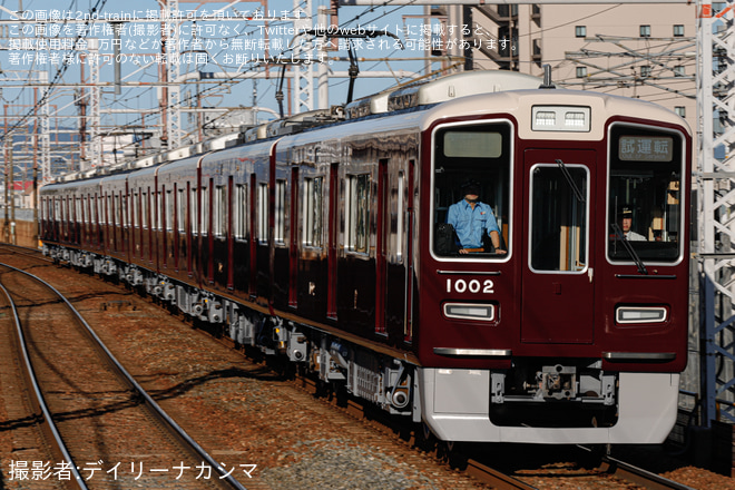【阪急】1000系1002F正雀工場出場試運転を水無瀬駅で撮影した写真