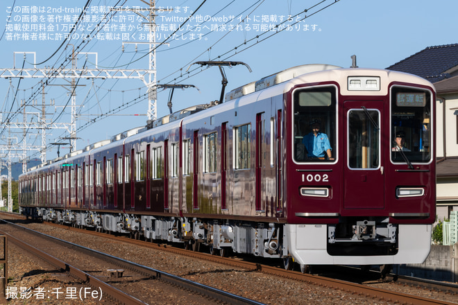 【阪急】1000系1002F正雀工場出場試運転を茨木市～南茨木間で撮影した写真