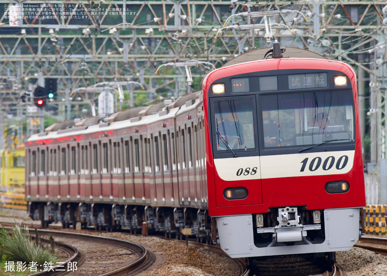 【京急】新1000形1081編成 久里浜工場出場前試運転の拡大写真