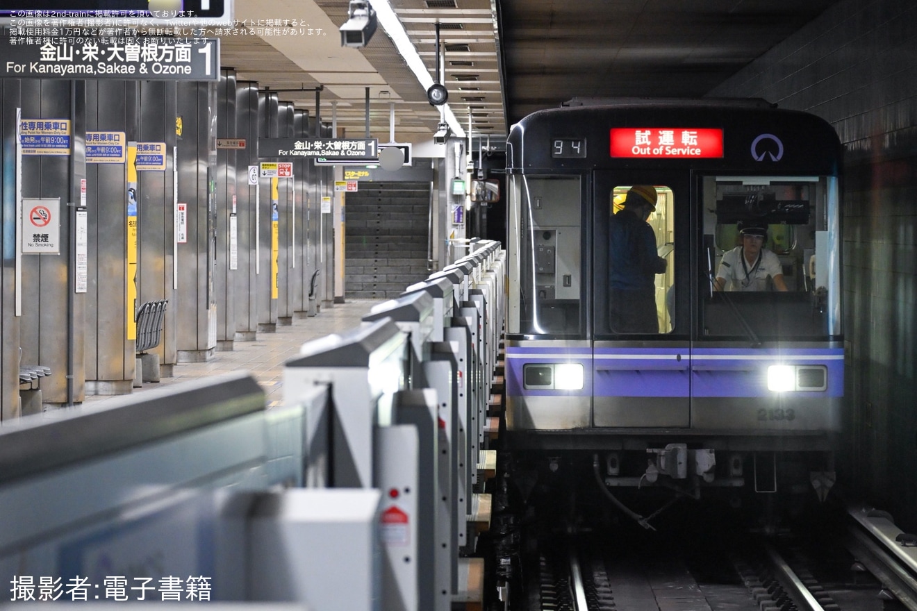 【名市交】2000形2133H 名港工場出場試運転の拡大写真