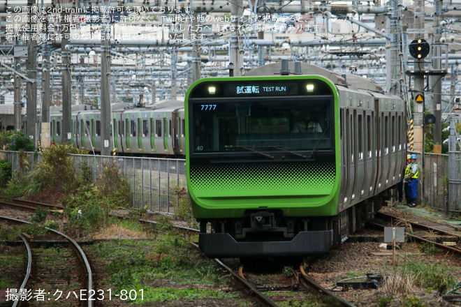 【JR東】E235系トウ40編成東京総合車両センターから出場を東京総合車両センター(敷地外から撮影)で撮影した写真