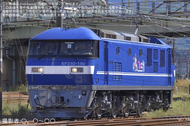 【JR貨】EF210-150新塗装化され本線試運転を不明で撮影した写真