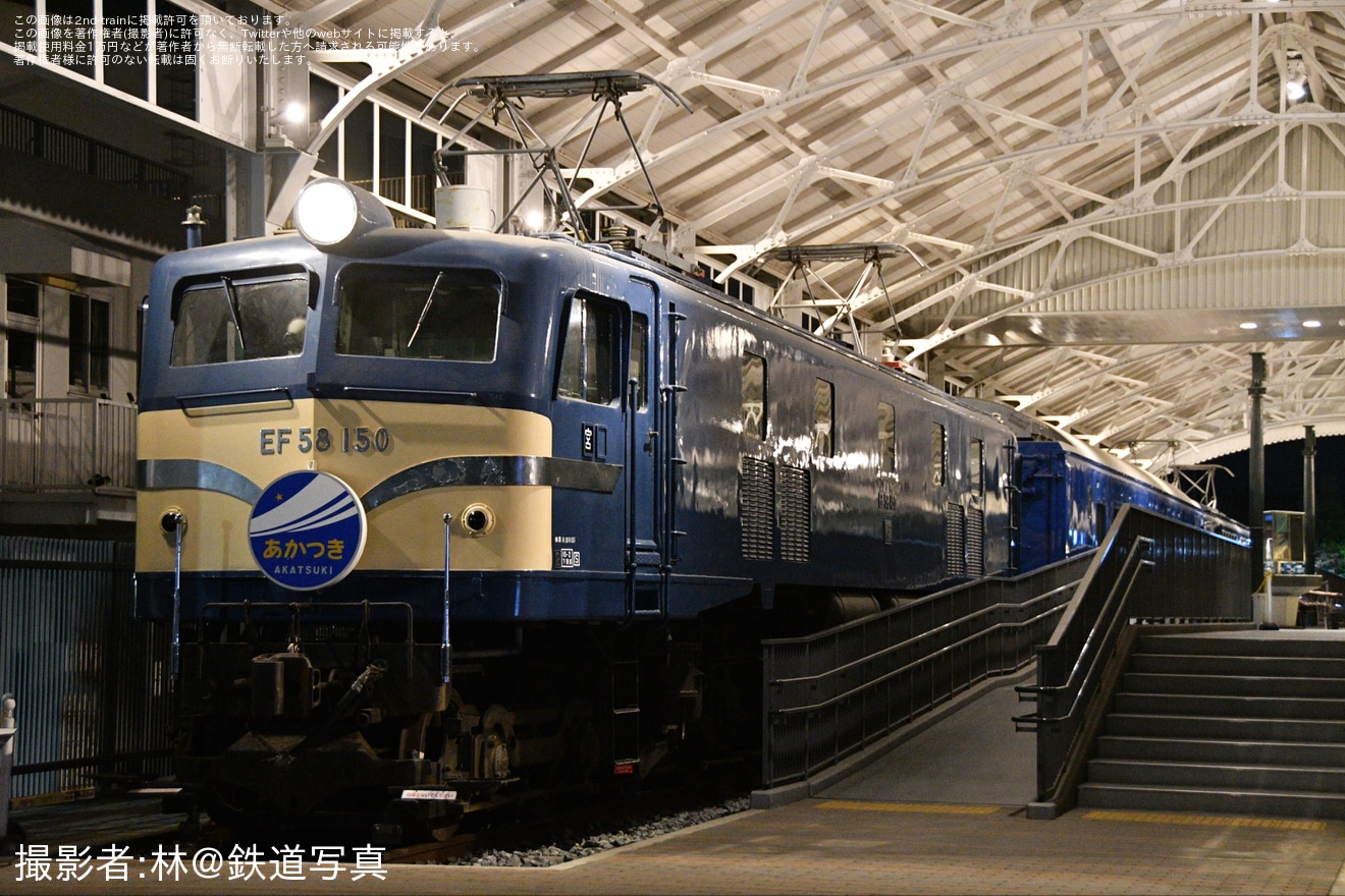 【JR西】京都鉄道博物館「ナイトミュージアム」開催に合わせ寝台特急「あかつき」誕生60周年記念イベントが実施の拡大写真