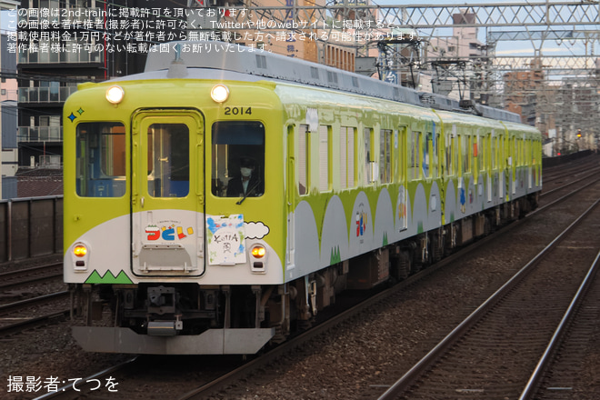 【近鉄】「観光列車『つどい』サイクルトレイン-KettA-大阪上本町〜賢島間」運行(2025年)を今里駅で撮影した写真