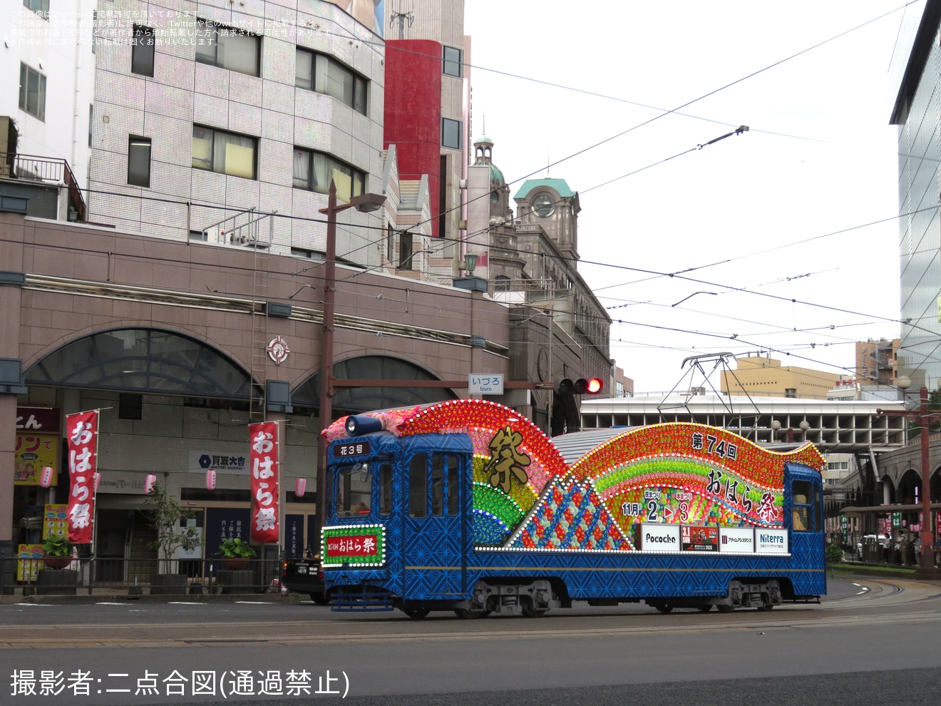 【鹿市交】「おはら祭」開催に伴い「花電車」を運行の拡大写真