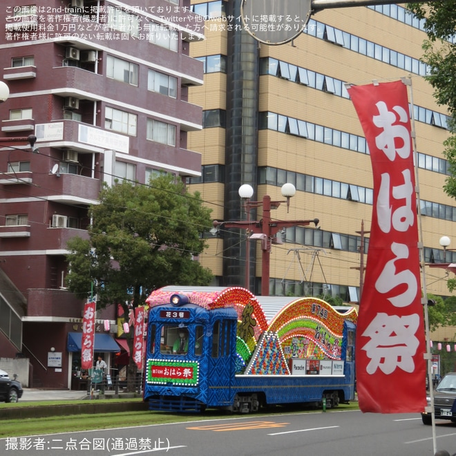 【鹿市交】「おはら祭」開催に伴い「花電車」を運行を不明で撮影した写真
