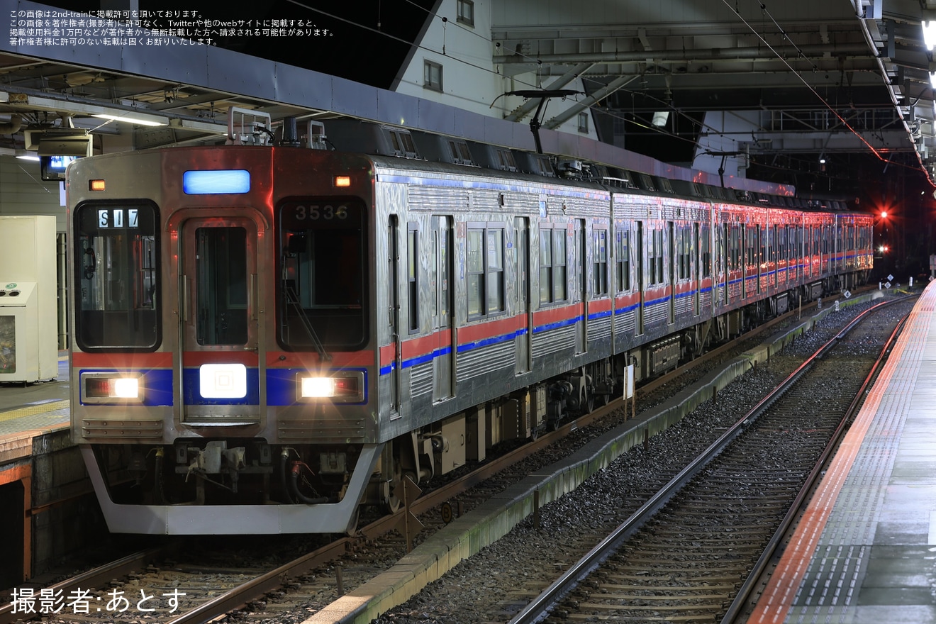 【京成】3500形3536編成くぬぎ山車両基地へ回送の拡大写真