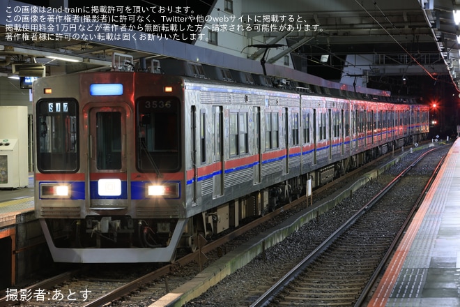 【京成】3500形3536編成くぬぎ山車両基地へ回送を不明で撮影した写真