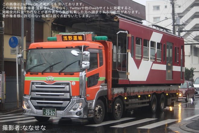 【流鉄】5000形5003F(あかぎ) 廃車搬出を不明で撮影した写真