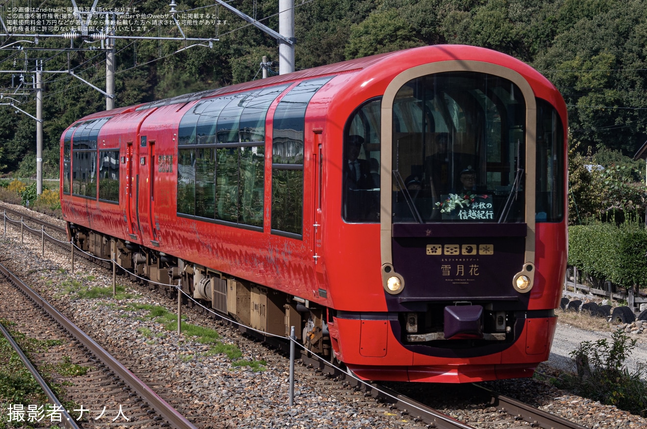 【トキ鉄】軽井沢に初乗り入れ「雪月花『錦秋の信越紀行』」乗車ツアーが催行の拡大写真