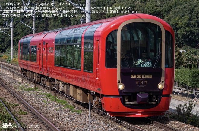 【トキ鉄】軽井沢に初乗り入れ「雪月花『錦秋の信越紀行』」乗車ツアーが催行を不明で撮影した写真