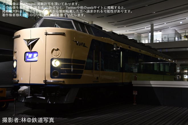 【JR西】京都鉄道博物館「ナイトミュージアム」開催に合わせ寝台特急「あかつき」誕生60周年記念イベントが実施を京都鉄道博物館で撮影した写真