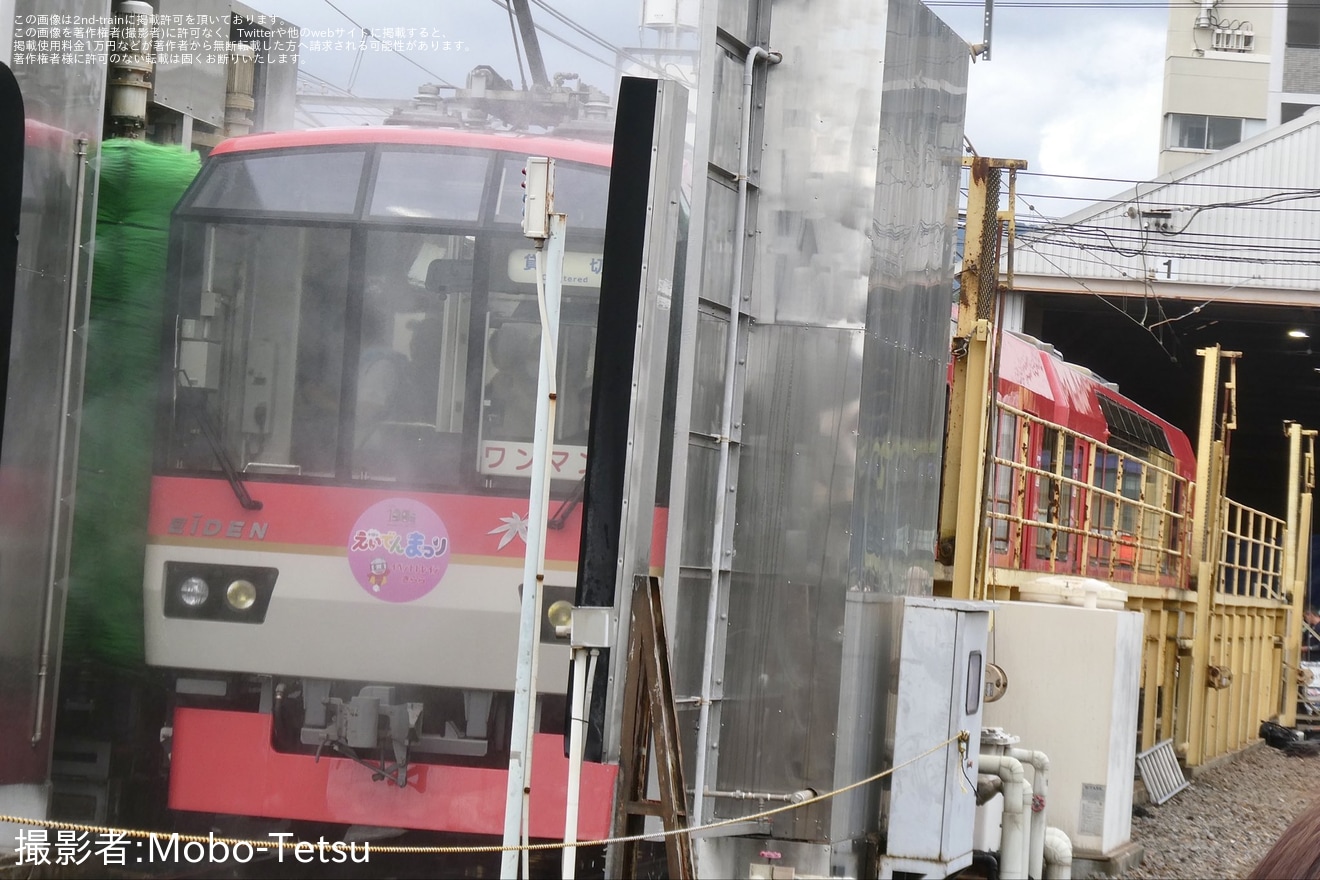 【叡電】「第18回えいでんまつり」開催の拡大写真